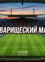 Германия — Финляндия