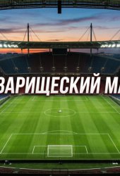 Франция — Северная Ирландия прямая трансляция 8 июня 2026